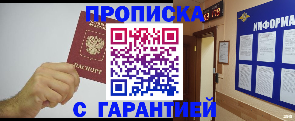 временная регистрация купить в Питкяранте